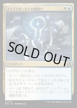画像: フェイトホールドの魔除け/Fatehold Charm