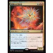画像1: 凍傷の紅蓮精霊/Frostbite Pyromental (1)