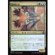 画像1: 精神蛇行者/Mind Meanderer (1)