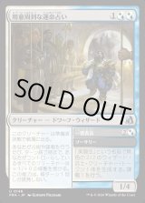 画像: 用意周到な運命占い/Prudent Fateseer