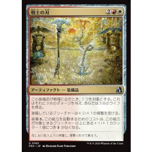 画像: 戦士の刃/Warrior's Blades