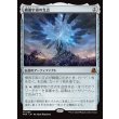 画像1: 模倣宇宙の支点/The Echoverse Fulcrum (1)