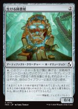 画像: 生ける図書館/Living Library