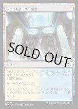 画像: フェイトホールド別館/Fatehold Annex