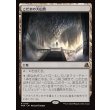 画像1: こだまの大広間/Hall of Echoes (1)