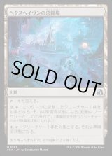 画像: ヘクスヘイヴンの決闘場/Hexhaven Dueling Arena