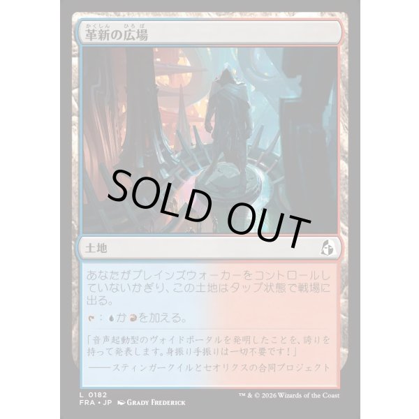 画像1: 革新の広場/Innovative Commons (1)