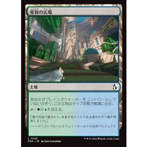 画像: 変容の広場/Transformative Commons