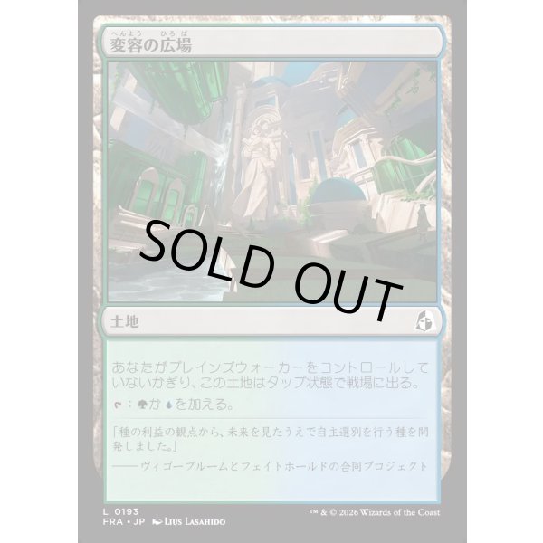 画像1: 変容の広場/Transformative Commons (1)