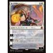 画像1: 意志堅固なるアジャニ/Ajani Resolute (1)