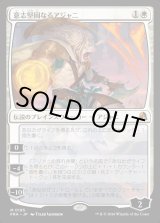 画像: 意志堅固なるアジャニ/Ajani Resolute