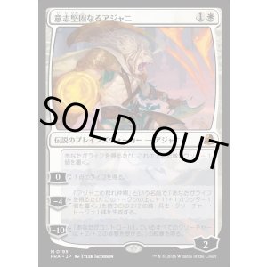 画像: 意志堅固なるアジャニ/Ajani Resolute
