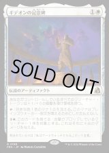 画像: ギデオンの記念碑/Gideon's Memorial