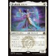 画像1: 過ち無き者、リリアナ/Liliana the Faultless (1)