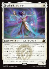 画像: 過ち無き者、リリアナ/Liliana the Faultless
