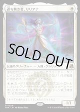 画像: 過ち無き者、リリアナ/Liliana the Faultless