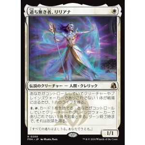 画像: 過ち無き者、リリアナ/Liliana the Faultless