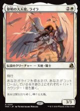 画像: 黎明の大天使、ライラ/Lyra, Archangel of Dawn