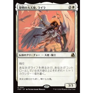 画像: 黎明の大天使、ライラ/Lyra, Archangel of Dawn