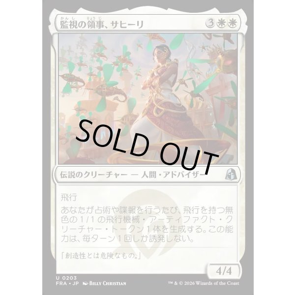 画像1: 監視の領事、サヒーリ/Saheeli, Consul of Oversight (1)