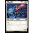 画像1: 生存者、サリア/Thalia, the Survivor (1)