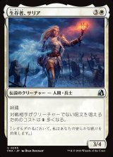 画像: 生存者、サリア/Thalia, the Survivor