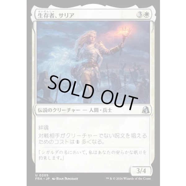 画像1: 生存者、サリア/Thalia, the Survivor (1)