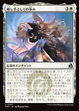 画像: 癒し手としての歩み/Way of the Healer