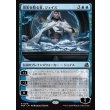 画像1: 現実を彫る者、ジェイス/Jace, Reality Sculptor (1)