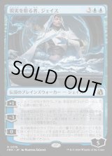 画像: 現実を彫る者、ジェイス/Jace, Reality Sculptor