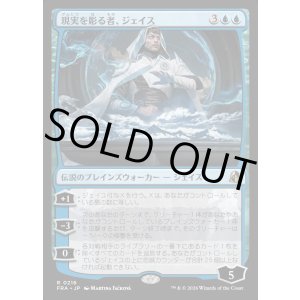 画像: 現実を彫る者、ジェイス/Jace, Reality Sculptor