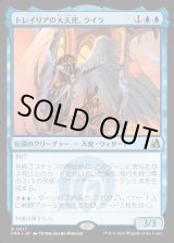 画像: トレイリアの大天使、ライラ/Lyra, Tolarian Archangel