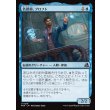 画像1: 名探偵、プロフト/Proft, Consulting Detective (1)