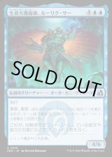 画像: 生命大魔術師、ルーリク・サー/Ruric Thar, Biomagus