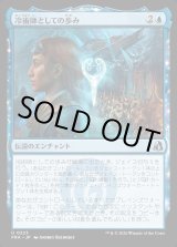 画像: 冷術師としての歩み/Way of the Cryomancer