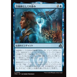 画像: 冷術師としての歩み/Way of the Cryomancer