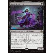 画像1: 悔いし者、リリアナ/Liliana the Repentant (1)