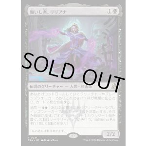 画像: 悔いし者、リリアナ/Liliana the Repentant