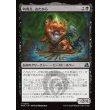 画像1: 特異点、おたから/Loot, the Anomaly (1)