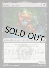 画像: 特異点、おたから/Loot, the Anomaly