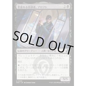 画像: 悪意ある首謀者、プロフト/Proft, Sinister Mastermind