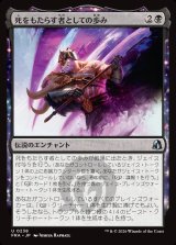 画像: 死をもたらす者としての歩み/Way of the Deathbringer