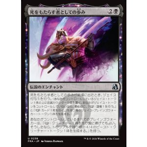 画像: 死をもたらす者としての歩み/Way of the Deathbringer