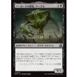 画像1: アーボーグの暴食、ヤーグル/Yargle, Glutton of Urborg (1)