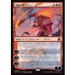 画像1: 容赦なきアジャニ/Ajani Unrelenting (1)