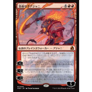 画像: 容赦なきアジャニ/Ajani Unrelenting