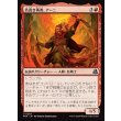 画像1: 名高き勇者、アーニ/Arni, Renowned Champion (1)