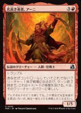 画像: 名高き勇者、アーニ/Arni, Renowned Champion
