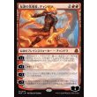 画像1: 反逆の先導者、チャンドラ/Chandra, Torch of Defiance (1)