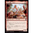 画像1: 浮かれ騒ぐ、ガリア/Gallia, the Merrymaker (1)